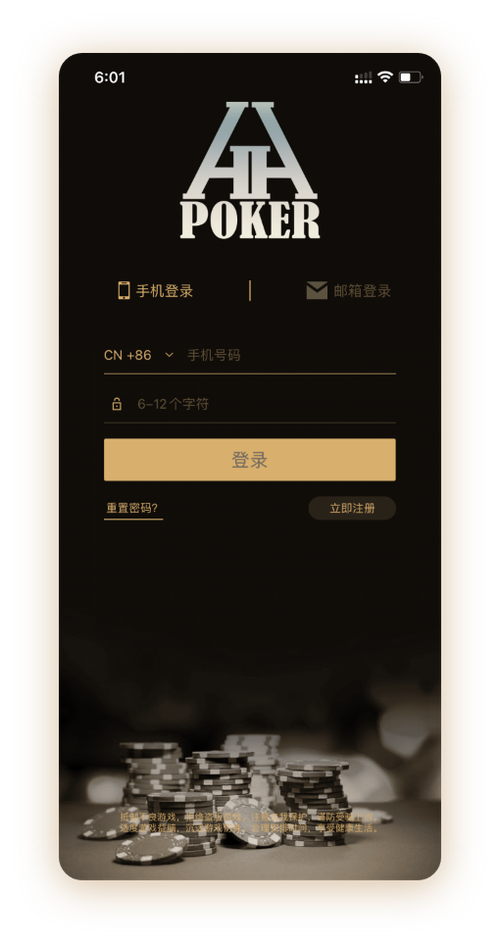 HHpoker德州官方客服 App 界面